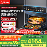 美的（Midea）【国家补贴】55L嵌入式变频微蒸烤蒸烤箱10英寸大彩屏多功能微蒸烤炸炖一体机 GC5