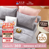 富安娜法兰绒四件套冬季防静电床品加厚保暖床单被套双人加大230*229cm