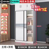 汐畔一居【包安装】衣柜实木卧室推拉门大衣柜储物柜子简约衣柜简易大衣橱 【两门】100主柜+顶柜