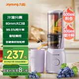 九阳（Joyoung）【国家补贴】榨汁机原汁机 家用多功能电动榨汁机全自动冷压炸果汁果蔬机渣汁分离Z5-LZ520