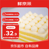 鲜京采鲜奶油芝士蛋糕 6寸动物奶油400g 情人节礼物零食糕点下午茶