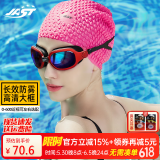佳斯特（JAST） 泳镜 男女游泳眼镜高清防水防雾大框平光近视可选游泳镜 JSD605 酒红电镀泳镜（平光）