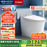 恒洁（HEGII）智能马桶一体机 不限水压带水箱虹吸式座圈加热抗菌智能坐便器 旗舰款+舒沐洗+感应翻盖H5Pro 400mm （适用390mm以上）