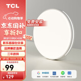 TCL卧室灯led吸顶大灯具客厅阳台餐厅灯饰全屋套餐现代简约包安装