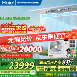 海尔（Haier）中央空调大6匹一拖四风管机多联机一级能效【三室一厅】智尊+RFC160MXSAVA(G)全直流变频包安装