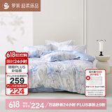 罗莱家纺 纯棉床上三件套全棉被套床单被罩 蓝150*215