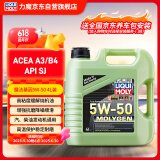 力魔（LIQUI MOLY）德国原装进口 魔法基因机油 5W-50 A3/B3 4L 汽车用品