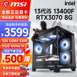 微星 i5 12400F/13400F/RTX3060/4060/5060Ti黑神话悟空游戏主机电脑台式机组装电脑主机DIY整机 配置五 i5 13400F丨RTX3070 8G