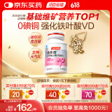汤臣倍健她多维女士复合维生素片240片 多种女性维生素b维生素c烟酰胺