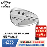 Callaway卡拉威高尔夫球杆JAWS RAW MD6男士挖起杆沙坑杆生锈高倒旋款切杆 银头56-10 120S杆身