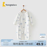 童泰四季内衣婴儿衣服1-18个月纯棉哈衣宝宝护肚连体衣春秋 蓝色猫头鹰 66cm