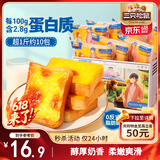 三只松鼠厚岩烧乳酪吐司520g/箱 吐司面包手撕代餐零食点心早餐箱装