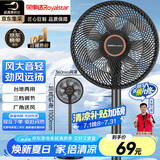 荣事达（Royalstar）【爆款推荐】电风扇交流定频家用7叶柔风落地扇台地两用大风量节能摇头电扇办公低噪 FD-30L501