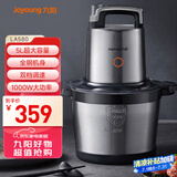 九阳（Joyoung）绞肉机家用5L大容量 电动多功能料理机搅拌切菜绞馅 全钢配置绞肉机 S50-LA580