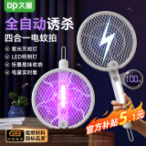 久量（DP） 电蚊拍充电式灭蚊拍电击驱蚊神器灭蝇紫光诱蚊灭蚊灯家用可折叠 数显款【电量提示+紫光+LED灯】