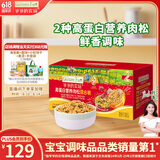 爷爷的农场高蛋白猪肉松牛肉酥营养肉松礼盒装150g 儿童调味宝宝零食拌饭料
