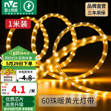 雷士（NVC）灯带LED灯带多米装吊顶霓虹高亮贴片灯带暗槽辅助灯条 1米-60珠-暖黄6W/米-自购连接头 6瓦/米