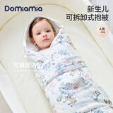 DOMIAMIA婴儿可拆卸内胆包被秋冬新生儿抱被宝宝四季通用