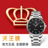 天王（TIAN WANG）国产手表男 沧海系列钢带石英男表学生情侣表黑色GS3887S/D-B-3