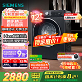 西门子（SIEMENS）iQ300曜石黑 10公斤滚筒洗衣机全自动带烘干 洗烘一体AI智能投放 蒸气除菌除螨 A20W 家电国家补贴