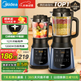 美的（Midea）破壁机国家补贴 家用多功能豆浆机 降噪预约加热米糊榨汁机辅食机1.75L3-4人用金榜 PB40F254F