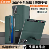 皮皮壳【京仓速发】适用于HUAWEI华为matex2手机壳真皮折叠屏全包翻盖皮套磁吸防摔腕带智能视窗手机壳 【青山黛】镜头全包丨腕带支架丨升级双轴保护