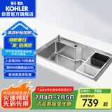 科勒（KOHLER）厨房水槽不锈钢加厚大容量洗菜盆单槽（不含龙头）利奥31165T