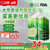立邦 美缝剂优氧水性环保抗菌款瓷砖地砖勾缝剂防水填缝剂地暖可用 【超值囤货10支装】云石灰 400g