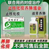 [德济]痰咳净片 0.2g*40片 2盒装 止咳化痰清肺感冒咳嗽药化痰祛痰中成药喉咙痰多咳嗽粘痰咳不出来喉咙有痰粘痰异物感含片 滋肾养肺 止咳化痰