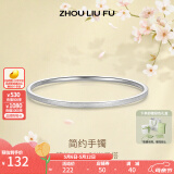 周六福（ZLF）母亲节礼物 S999足银手镯女古法传承磨砂百搭实心银饰镯子送女友 手镯60mm