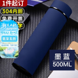 慕馨（moosen）保温杯定制水杯男刻字磨砂不锈钢女杯子儿童茶杯纪念品周年庆礼品 墨蓝色 500ml