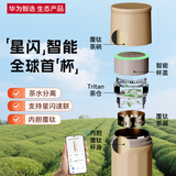 华为智选哈尔斯星闪智能泡茶杯茶水分离覆钛保温杯450ml父亲节礼物送老师
