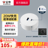 公牛（BULL）轨道插座明装超薄大师级墙壁插座壁挂式插线板接线板多功能免打孔8000W轻薄 【20W快充白色适配器】