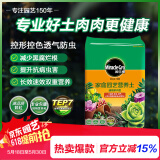 美乐棵 多肉营养土养花家庭园艺植物花土花肥肥料盆栽种植多肉专用土6L