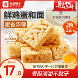 良品铺子良品铺子鲜蛋酥沙琪玛葡萄干沙琪玛面包蛋糕  下午茶点心早餐 【更划算】鲜蛋酥沙琪玛 500g x2箱 ,