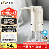 小熊（bear）桶装水抽水器 电动压水器 自动吸水器 矿泉水上水器 饮水机抽水泵 YSJ-D06H5