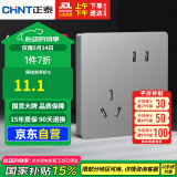 正泰（CHNT）开关插座面板86型墙壁插座10a二三插座暗装斜五孔插座NEW6C幻银灰