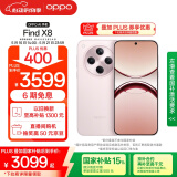 OPPO Find X8 12GB+256GB 气泡粉 无影抓拍 超轻薄直屏 天玑9400 AI一键问屏 5630mAh 国家补贴 5G手机