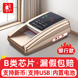 融正验钞机支持2025新版人民币小型便携式智能语音验钞器手持迷你随身带验钞仪商店里用商用家用充电款 玫瑰金【银行推荐】充电/插电两用