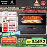 松下（Panasonic）【国家补贴】上烤下蒸万食炉2.0变频微波炉烤箱空气炸蒸箱28L大容量微蒸烤炸炖一体机NN-DS59QM