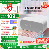 天猫精灵【国家补贴】智能蓝牙音箱IN糖3高音质音响AI语音控制 儿童早教故事学生闹钟声控家电 节日礼物 冲鸭白 标准版