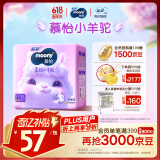 MOONY苏菲尤妮佳Q薄萌羽慕怡小羊驼纸尿裤尿不湿XL码33片(12-17kg)超薄