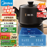 美的（Midea）煎药壶 家用大容量中药锅煎药壶全自动 煎药熬药电砂锅电药锅煎熬中药锅罐二煎煮药膳煲陶瓷养生壶 【4.5L大容量 分体式】JYC4556 4.5L