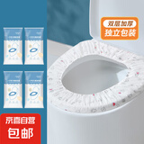 旅行一次性马桶垫加大加厚坐垫套双层坐便圈酒店用品全套 一次性马桶垫20片【印花款】