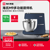 海氏（Hauswirt）【国家补贴】M9多功能厨师机和面机智能家用小型揉面压面机打蛋器轻音电动料理机 蓝色 6L