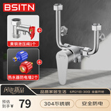 BSITN电热水器混水阀u型淋浴龙头洗澡花洒开关防电墙泄压阀套装B1080
