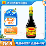 美极（Maggi）美极减盐鲜味汁200ml 厨房炒菜凉拌蘸料