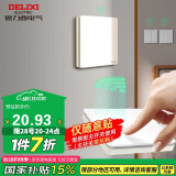 德力西（DELIXI）无线开关面板 遥控开关 智能开关免布线【一位随意贴 白色】