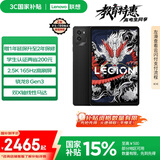 联想平板电脑 国家补贴15% 拯救者Y700三代 8.8英寸165Hz高刷游戏电竞 骁龙8Gen3 2.5K 16+512G黑