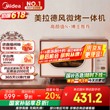 美的（Midea）小滋味微波炉烤箱一体机小型家用微波炉光波加热一级能效平板变频复古美拉德风C1G2